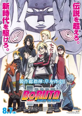 Naruto Boruto Card Game Naruto Baruto Naruto Next Generations NEW READ BAN  DAI | eBay