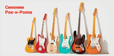 Бас-гитары FENDER купить в Музторге недорого