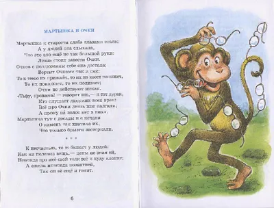 Книга Самовар Басни Крылова купить по цене 219 ₽ в интернет-магазине  Детский мир