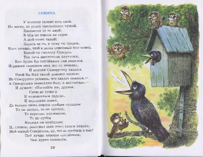 Книга Басни Крылова иллюстрации Петелиной Ирины купить по цене 276 ₽ в  интернет-магазине Детский мир