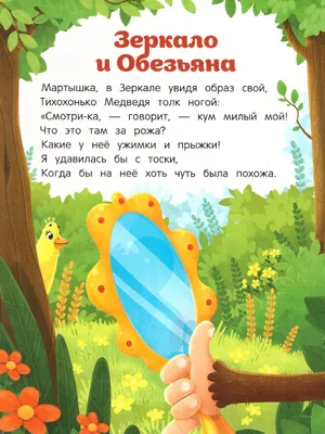 Amazon.com: Басни Крылова: Цветное ... 6+) (Russian Edition):  9785519704380: unknown author: ספרים