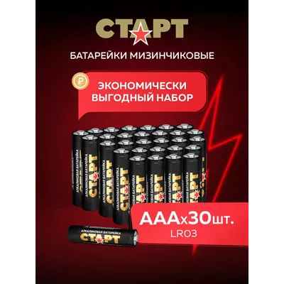 Батарейки Джи Пи Супер Алкалин AAА/LR03 4 шт купить c доставкой на дом в  интернет-магазине КуулКлевер