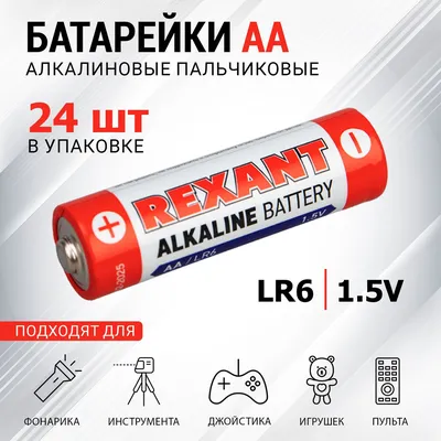 Алкалиновые батарейки AA LR6 пальчиковые, 24 шт - купить с доставкой по  выгодным ценам в интернет-магазине OZON (165099920)