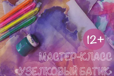Купить Батик платок синий с белым маком Ручная | Skrami.by