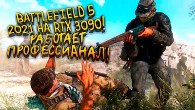 Battlefield 5 на ПК доступна бесплатно | Gamebomb.ru