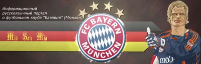 Чашка \"ФК \"Бавария\" Мюнхен\" / Кружка \"Bayern Munchen\" №1 (ID#1207442770),  цена: 160 ₴, купить на Prom.ua