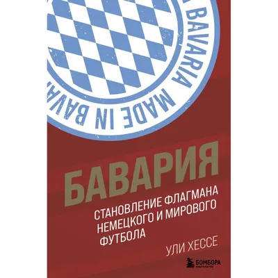 Мюнхенская Бавария изменила подсветку стадиона на цвета флага Украины |  Пикабу