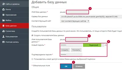 Работа с базой данных MySQL в cPanel • Hostpro Wiki