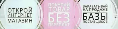 БП База Поставщиков Франшизы - база поставщиков и обучение работы с ними