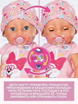 Украшение для головы розового цвета для кукол Беби Бон купить в Москве в  интернет-магазине КуклаПупс