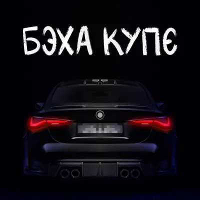 BMW 5 series (F10) Бэха | DRIVER.TOP - Українська спільнота водіїв та  автомобілів.