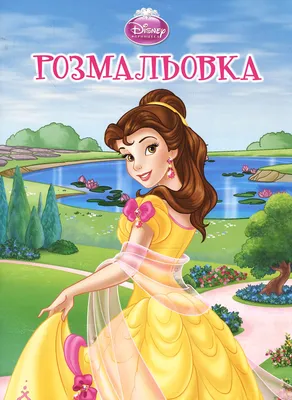 Фольгированный шар фигура Принцесса Бэль (Китай) купить в Украине | Магазин  воздушных шаров Party-Shop.com.ua