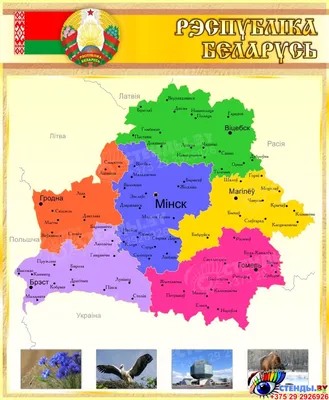 Беларусь обои | Милые рисунки, Флаги рисунки, Художественные идеи