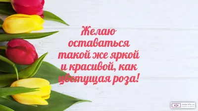 Именное поздравление. Белла, с днём рождения! — Slide-Life.ru