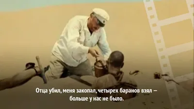 Фильм Белое солнце пустыни (СССР, Россия, 1970) смотреть онлайн – Афиша-Кино