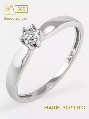 Обручальное кольцо из белого золота 3 мм Александра с бриллиантом: Белое  золото 585° пробы 10111216 — купить в ювелирном интернет-магазине Novikov24