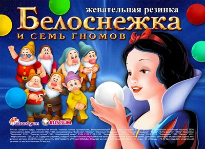 Комикс Издательство РАНОК Disney Белоснежка и семь гномов (ЛП1420007У) -  купить по выгодной цене в Киеве - Интернет-магазин детских товаров Raiduga