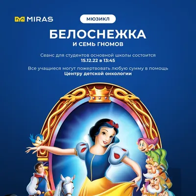 Белоснежка и семь гномов Андерсен Andersen Tales Kids Book in Russian | eBay