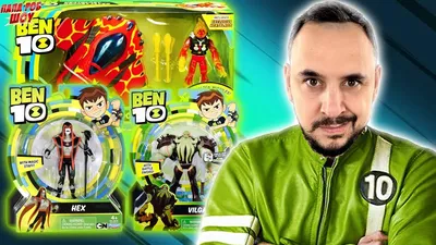 Набор 5 фигурок из мультфильма Бен Тен (Ben 10) купить с доставкой по  выгодной цене - 1 100 руб.