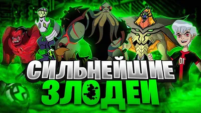 ALL Fusion Aliens of the Ben 10 Universe and Their Story! - YouTube