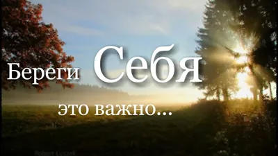 Береги себя, это важно... Ира Долинная - YouTube