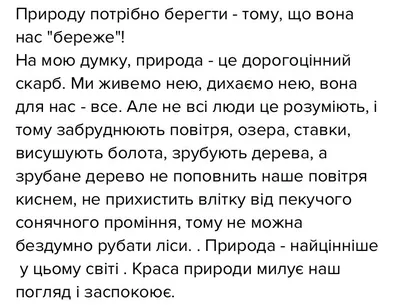 Бережи природу для людського роду!» – РОВР у Хмельницькій області