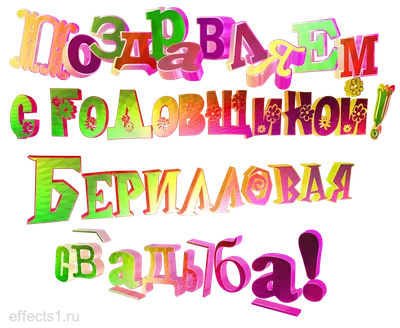 Орден годовщина свадьбы 23 года \" Берилловая свадьба \" купить по выгодной  цене в интернет-магазине OZON (640500538)