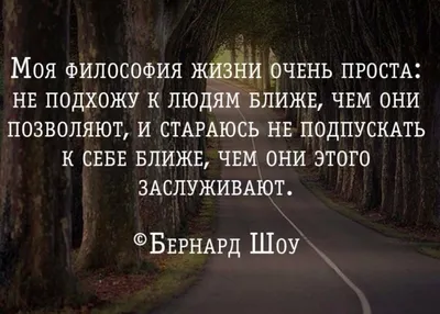 Удивительно Точные Цитаты Бернарда Шоу | Цитаты, афоризмы, мудрые мысли -  YouTube