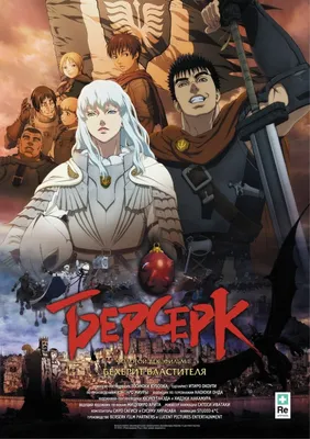 Манга Берсерк Berserk Том 1-10 (ID#1740343265), цена: 3817 ₴, купить на  Prom.ua