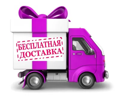 Акция: Неделя бесплатной доставки! ⋆ preciosa-shop.ru