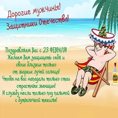 Открытки с 23 февраля скачать бесплатно | Дарлайк.ру