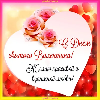 Больше 1 000 бесплатных фотографий на тему «Happy Valentines Day» и  «»Любовь - Pixabay