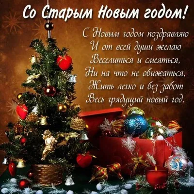 🆕 Карточки-открытки на \"Старый Новый год\"🎄 🆓 БЕСПЛАТНО - 6 шт. в JPG 🎁  ✓ К посту прикреплен архив.. | ВКонтакте