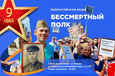 В Петербурге в акции \"Бессмертный полк\" участвовали более миллиона человек  - РИА Новости, 09.05.2022