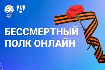 В «Бессмертном полку» предложили нести фото погибших на Украине военных —  РБК