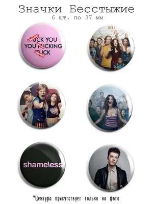 Бесстыжие/Shameless - 9 season