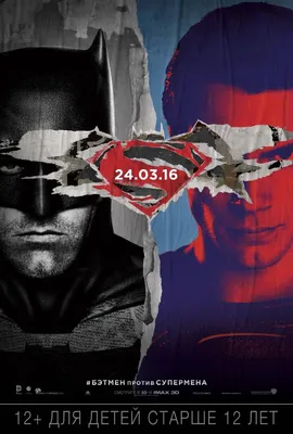 Второй трейлер фильма «Бэтмен против Супермена» - новости кино - 3 декабря  2015 - Кино-Театр.Ру