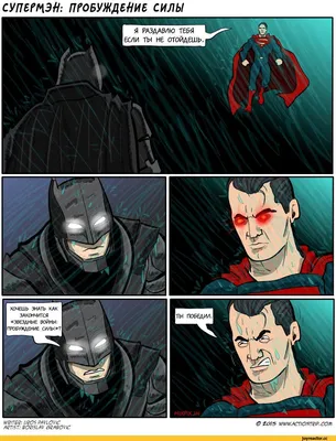 Картинка Бэтмен против Супермена: На заре справедливости 2452x1920
