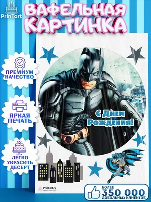 Бэтмен фигурка Batman 30 см (id 64029129), купить в Казахстане, цена на  Satu.kz