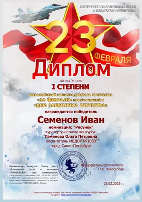 Открытки с 23 февраля — Днём Защитника Отечества - скачайте на Davno.ru