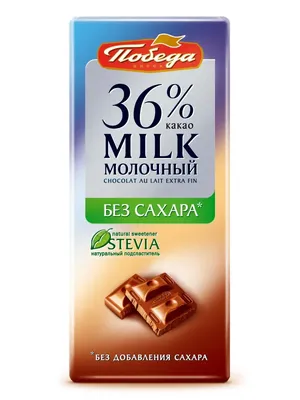 Шоколад молочный 36% без сахара Победа Вкуса 9580103 купить за 130 ₽ в  интернет-магазине Wildberries