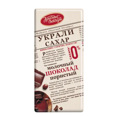 Купить шоколад без сахара Красный Октябрь с фундуком в интернет-магазине  Алёнка