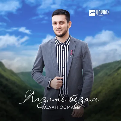 Макка Сагаипова - Безам аз | KAVKAZ MUSIC CHECHNYA - YouTube
