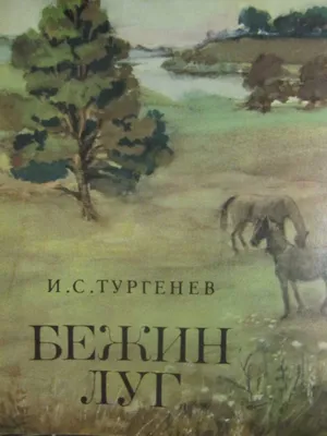 Купить картину Бежин луг в Москве от художника Дышленко Георгий