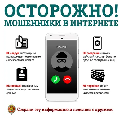 Безопасность детей в интернете | Комитет по образованию Администрации ЗАТО  Сибирский