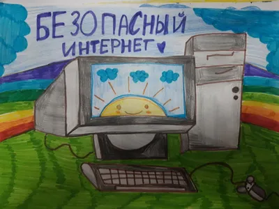 Отдел образования Городищенского района - Безопасность в сети Интернет