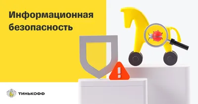 Безопасность в интернете - АнтиТренинги