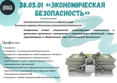 Международная информационная безопасность