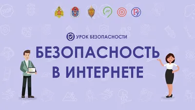 Официальный сайт МАОУ СОШ №9 Северодвинска - безопасность в сети Интернет