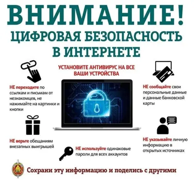 Психологическая помощь. Памятка для родителей «Безопасный Интернет» »  Коммунальное государственное учреждение «Общеобразовательная школа № 74  имени С.Сейфуллина» Управления образования города Алматы